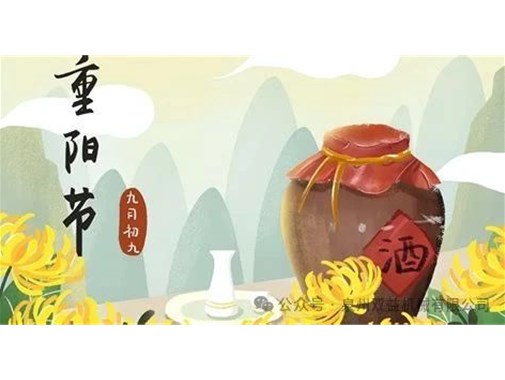 九九重陽(yáng) 歲歲安康丨乾谷祝重陽(yáng)節(jié)快樂(lè)！