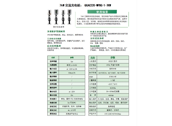 鈑金單充不帶屏